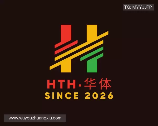 发现hth·华体