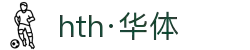 hth·华体(中国区)官方网站